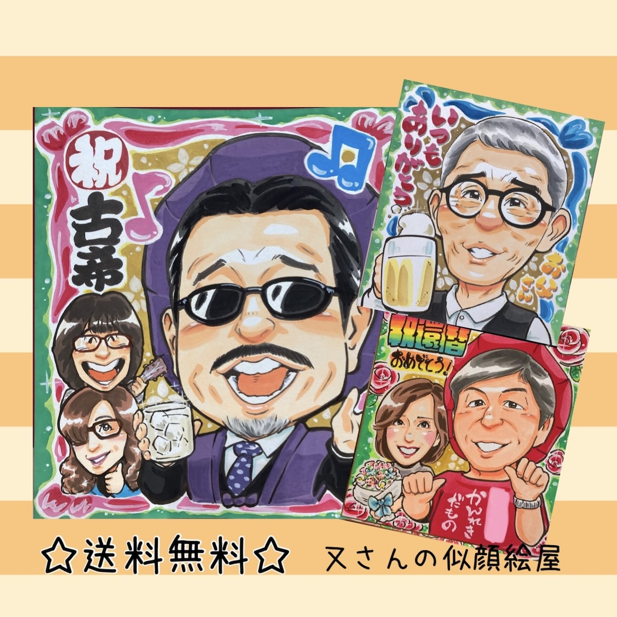 大切な方への贈り物をプロの似顔絵師がお描きします 還暦祝いやプレゼントに最適！そっくりで可愛い似顔絵です☆ イメージ1