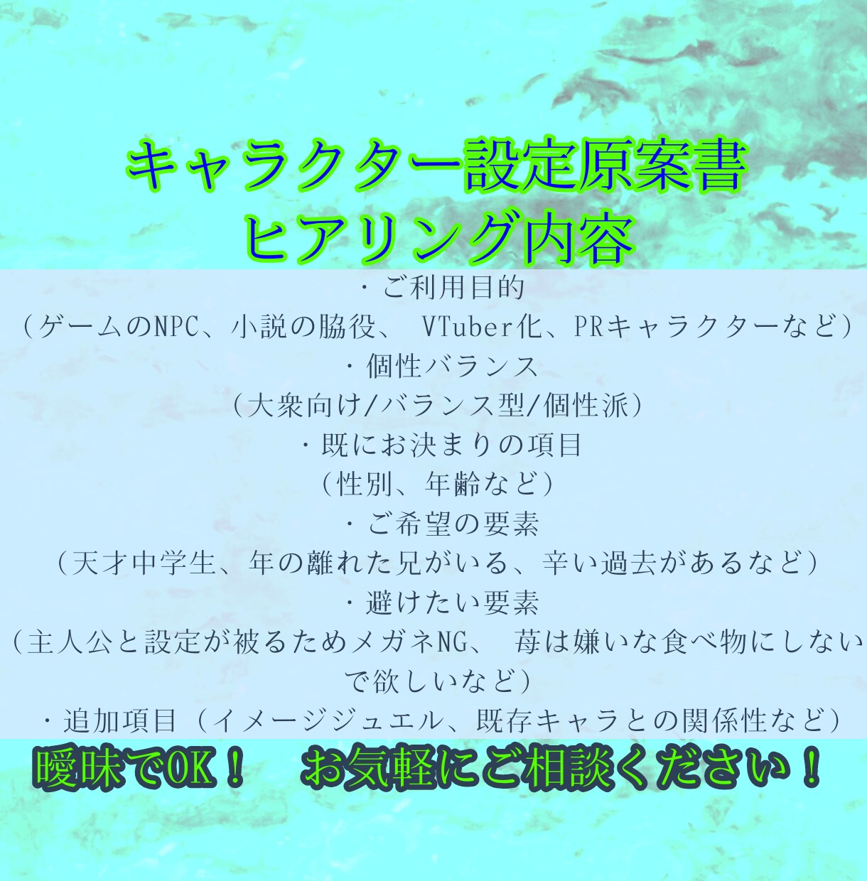 キャラの個性が伝わる！セリフで魅せる脚本執筆します 芸術学修士があなたのキャラを探究しセリフで魅力を伝えます。 イメージ5