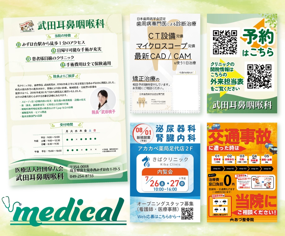 企業様案件多数/簡易地図作成/伝わるチラシ作ります 丸投げOK/販売総実績約200件/売上UPにつながるチラシ イメージ5