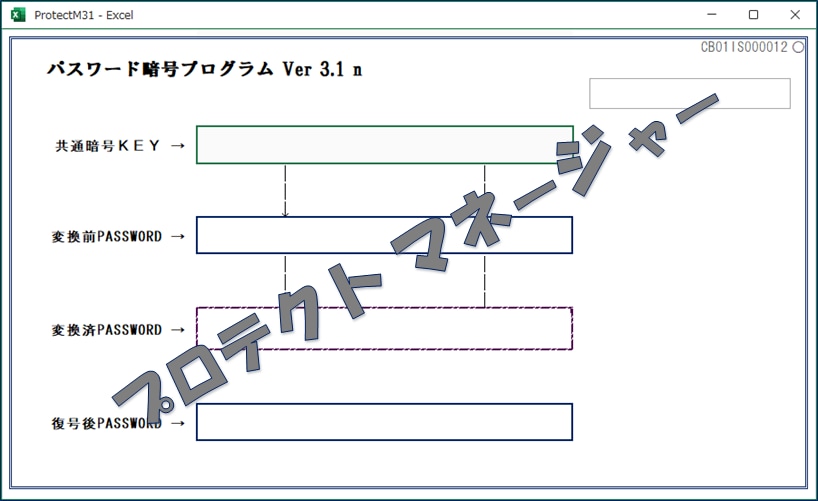 エクセルＶＢＡで開発した情報保護ツールを提供します エクセルファイルの流出による情報漏洩や二重脅迫を防止します。 イメージ1