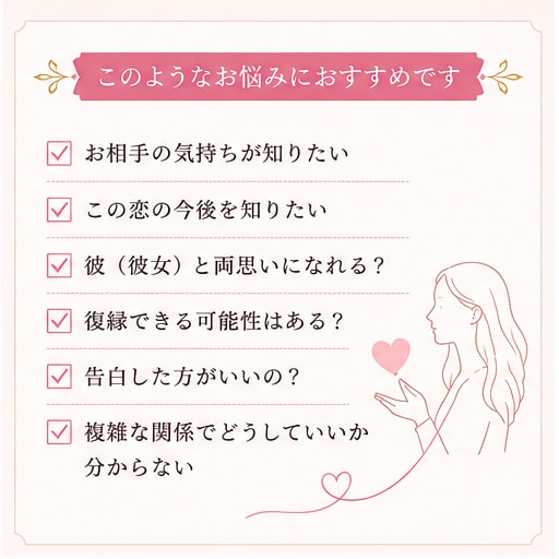 恋愛でお悩みの方をタロットで深掘り鑑定します 恋愛、片思い、復縁、複雑恋愛でお悩みの方、深掘り鑑定します イメージ2