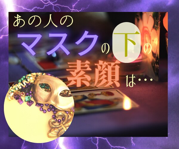女性社会のモヤモヤ⚠️お相手の気持ち㊙️透視します ✅友人✅ママ友✅同僚✅先輩✅後輩‼️女性特有の人間関係㊙️ イメージ3