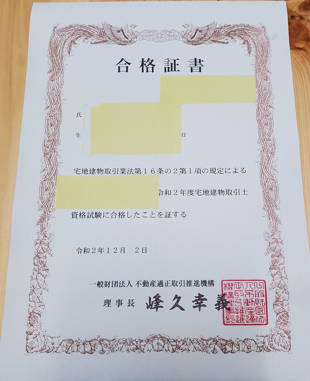 宅建士試験に約1ヵ月で合格した方法をお伝えします 少ないコストと時間で宅建士試験に合格しましょう。 イメージ1