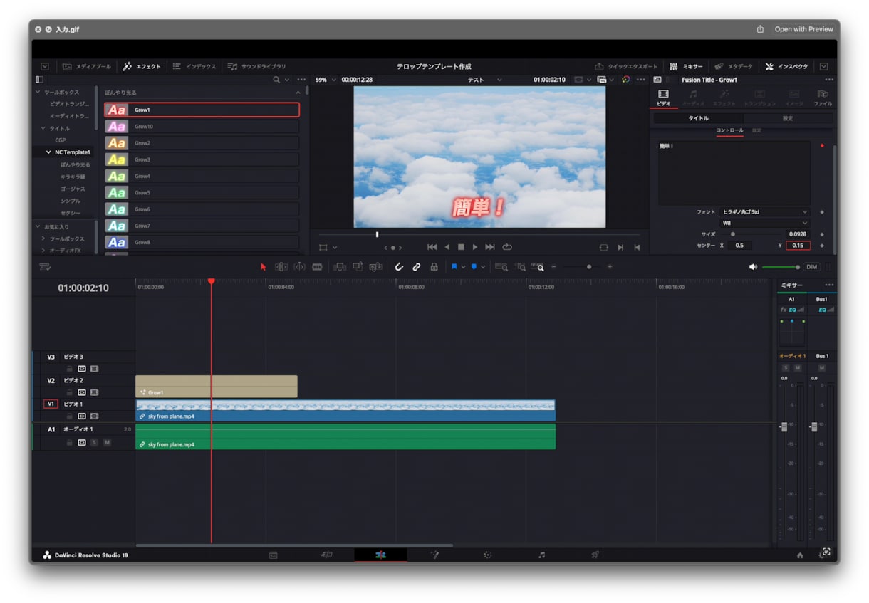 誰でもプロ並み動画が作れるテンプレート販売します DaVinci Resolveで使えるテキストテンプレート イメージ4