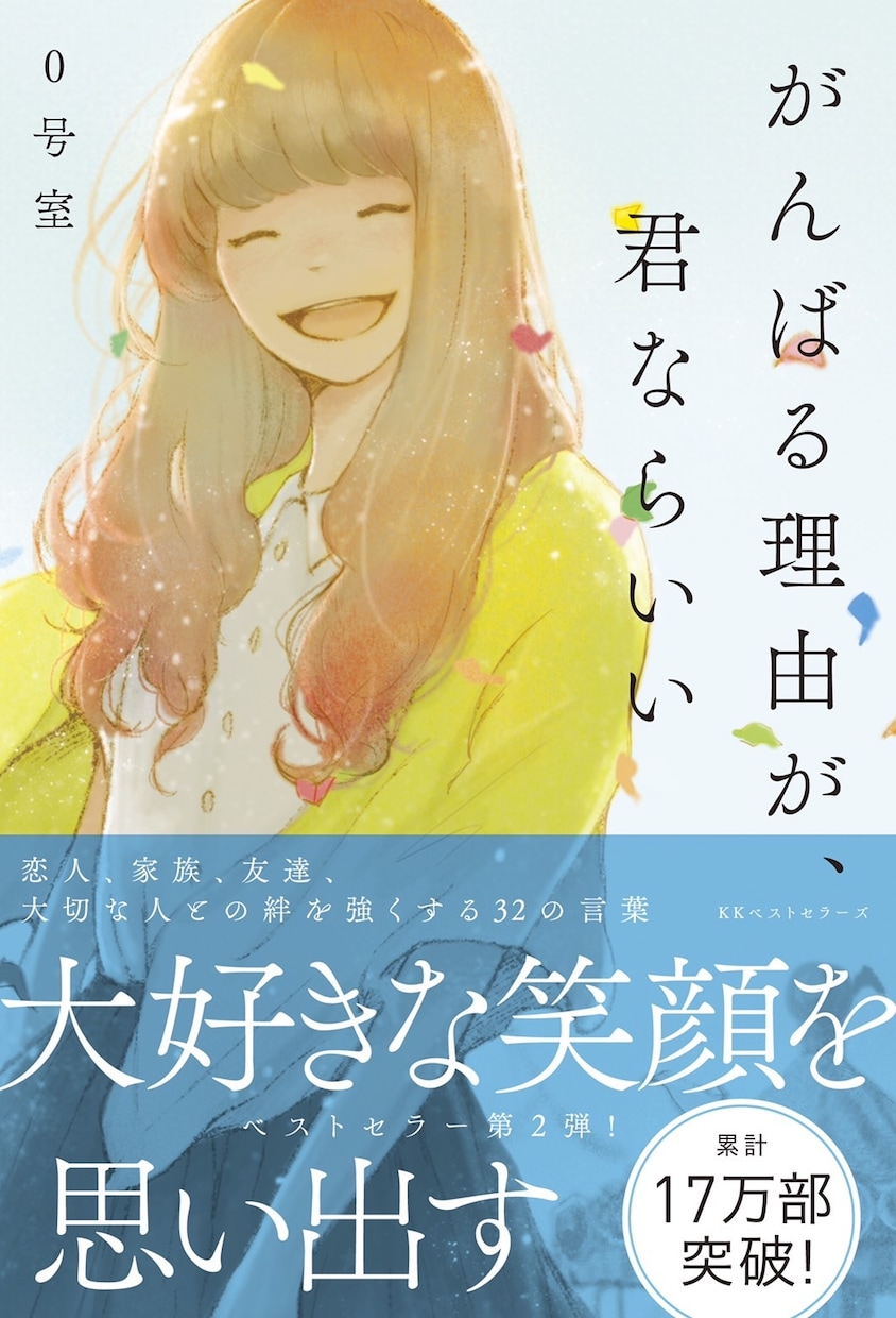 妻に溺愛している夫が、あなたの悩みに耳を傾けます 31万部売れている恋愛指南本の著者が、あたなの悩みに答えます イメージ2