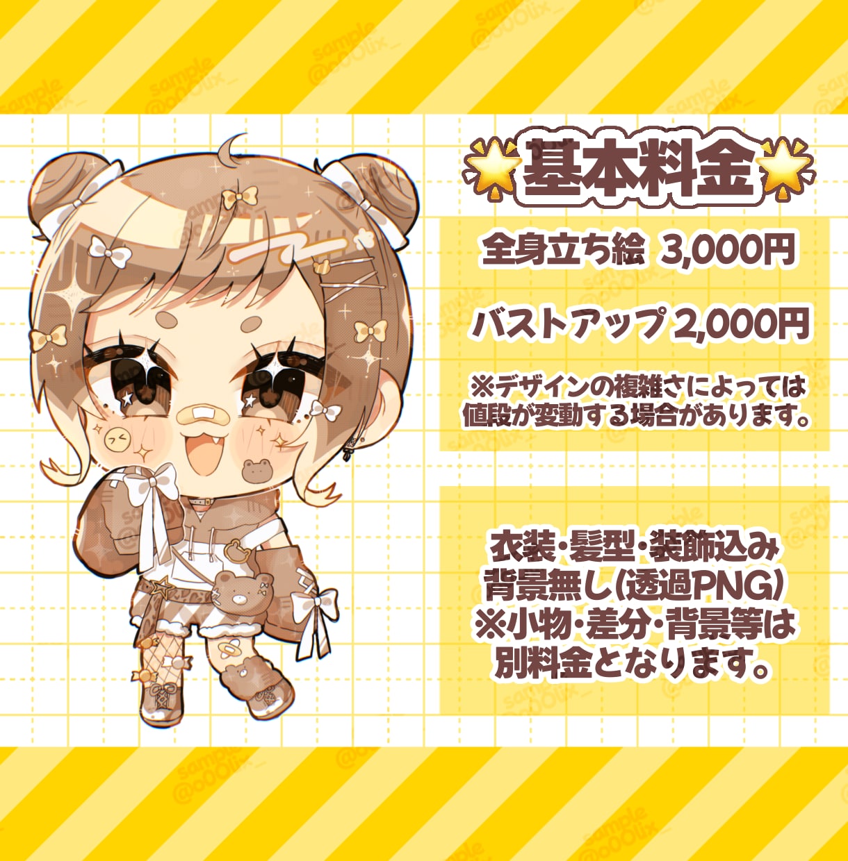 キラキラポップなSDイラスト・ミニキャラ描きます 思わず目を引く♡ポップで可愛いミニキャラ描きます！ イメージ2