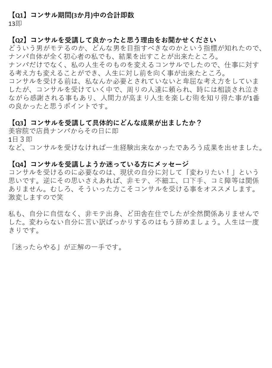 コミュニティ恋愛や異性に関する相談を行います 恋愛ベタなあなたがどうすれば彼女を作れるかお手伝いします イメージ6