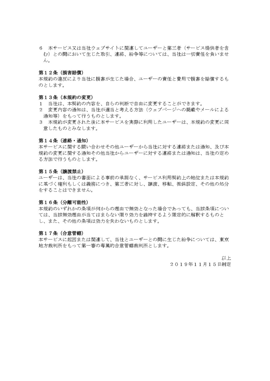 姿勢診断します 写真による骨格診断であなたの未来姿勢占います！ イメージ5