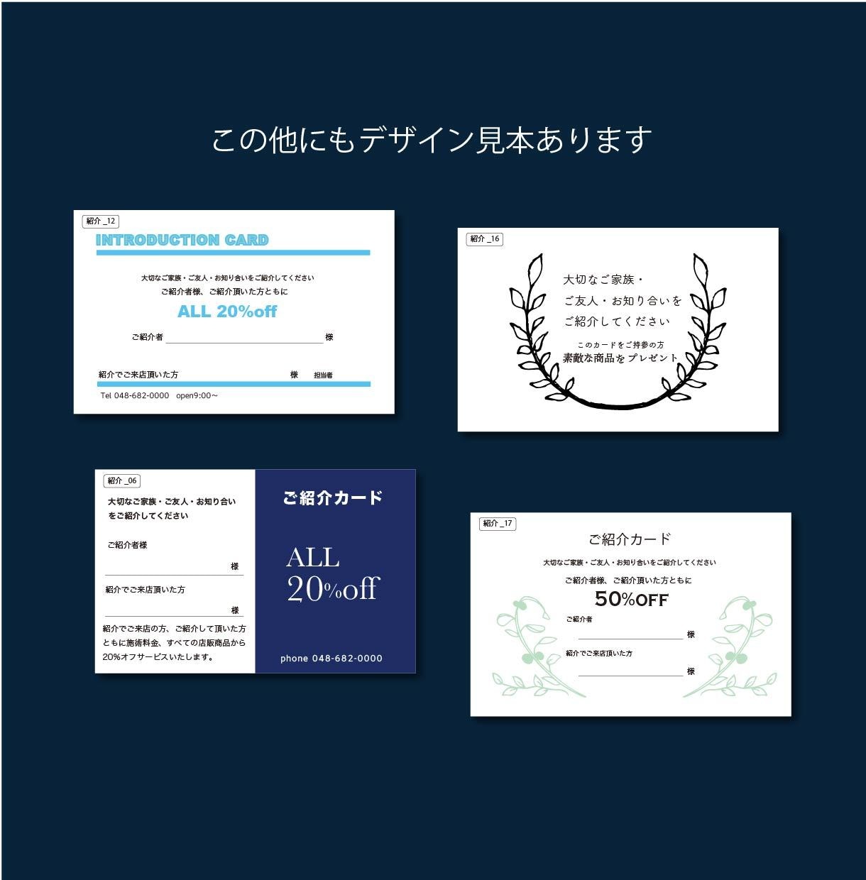カードサイズの「ご紹介カード」制作しまます ご希望により印刷まで承ります。修正回数無制限 イメージ7