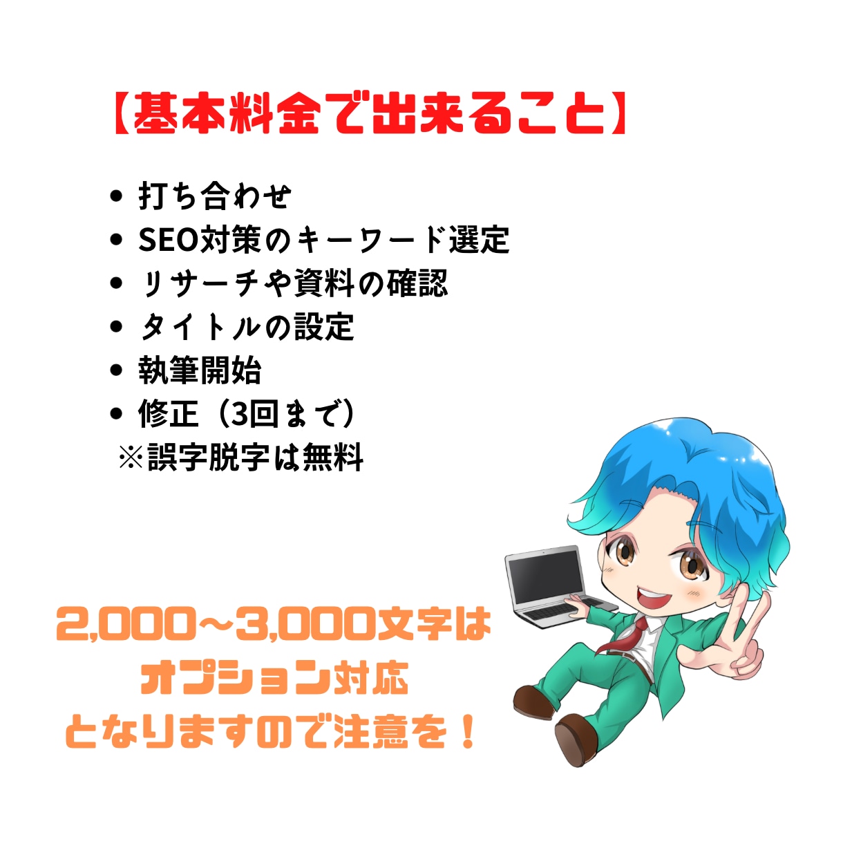 テーマから1000〜3000文字で文章作成します Kindle・プロフィール・小説・商品PR・ブログなど何でも イメージ3
