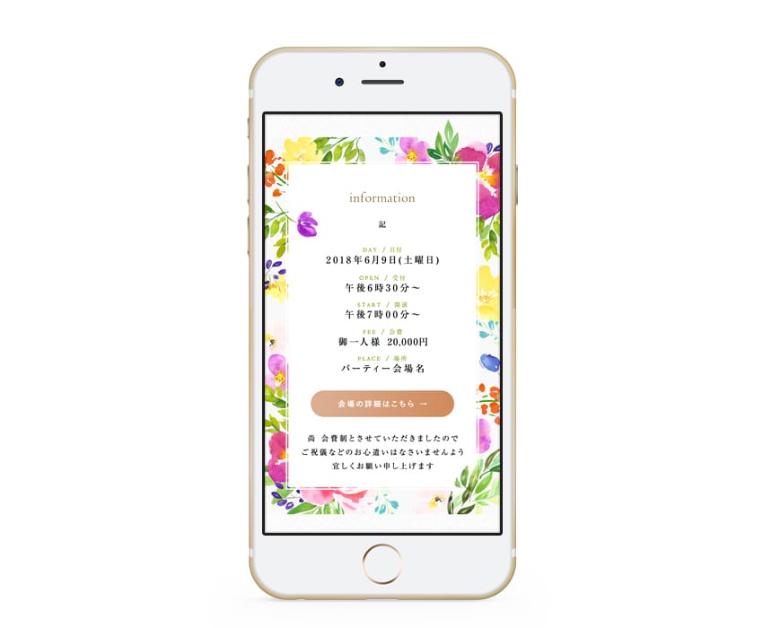 結婚式・二次会などのWEB招待状を制作します 出欠管理や住所録、案内マップなど多数機能付き（SPRING） イメージ3