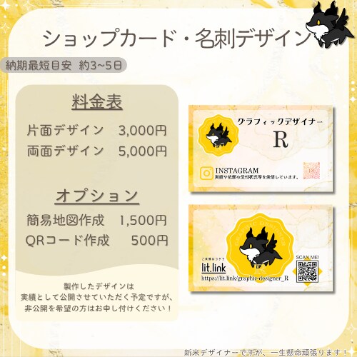 ショップカード・名刺デザインつくります 理想のデザインを生み出せるよう一生懸命取り組みます！ イメージ1