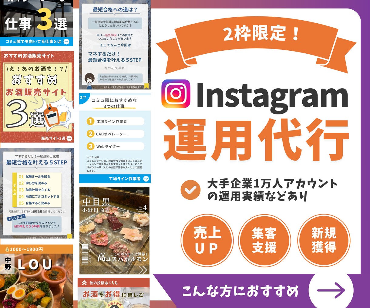 モニター募集|インスタグラムの運用代行をします 集客/ブランディング/時間が無い/課題に寄り添う運用サポート イメージ1