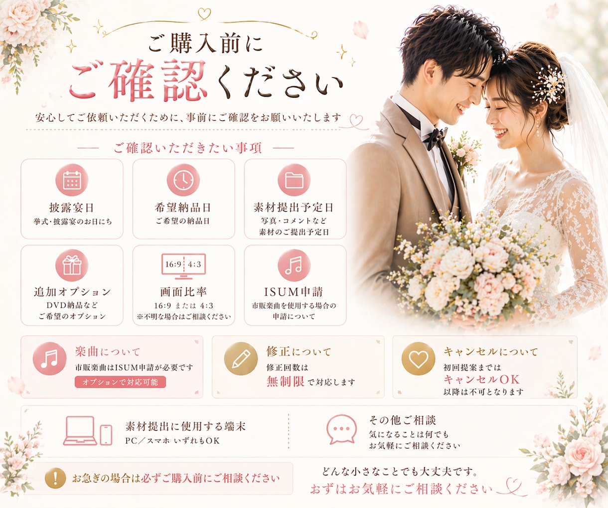 感謝と感動を届ける一生の想い出ムービー作成します 修正無制限＆当日まで安心！初めてでも任せられる結婚式動画制作 イメージ10
