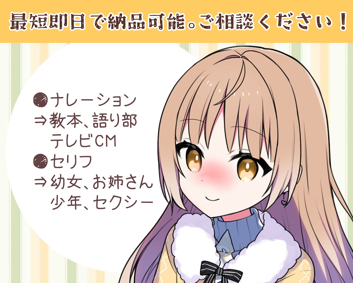 印象に残る心のこもった声を届けます 〜400文字2000円！ゲームCMなど印象に残るナレーション イメージ1