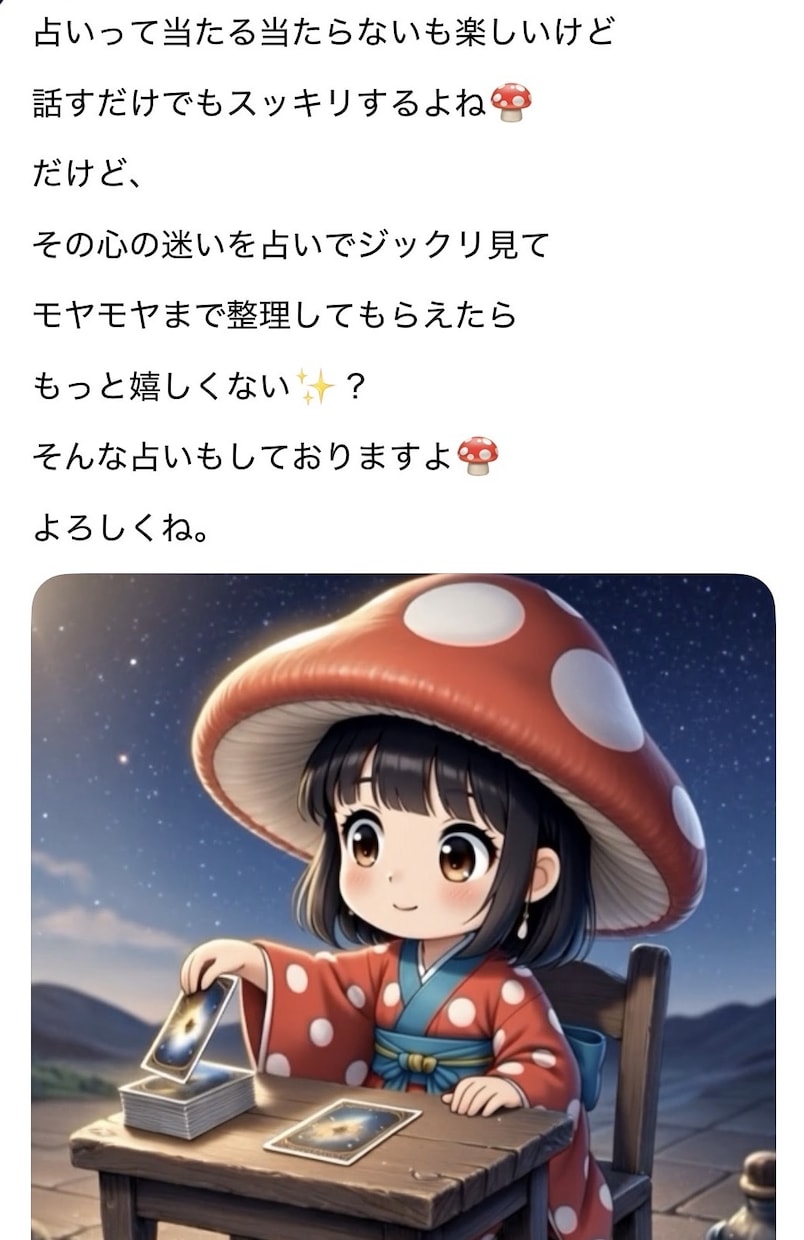今！モヤモヤしてる恋を潜在意識からズバリ占います 見えない本音を深堀り& 恋愛ルノルマンとタロットでお伝え♡ イメージ2