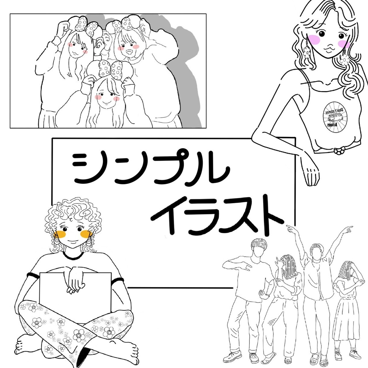 シンプルなアイコン・イラスト描きます 顔や髪型など柔軟に希望応えます！！ イメージ1