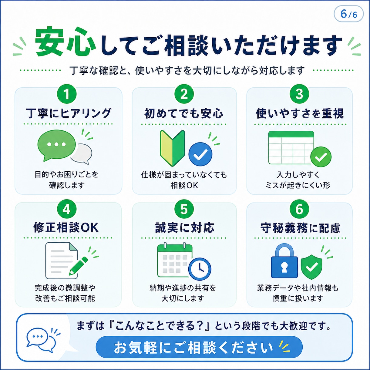 Excelの集計・表作成を改善します 面倒なExcel作業を使いやすく整えます イメージ6