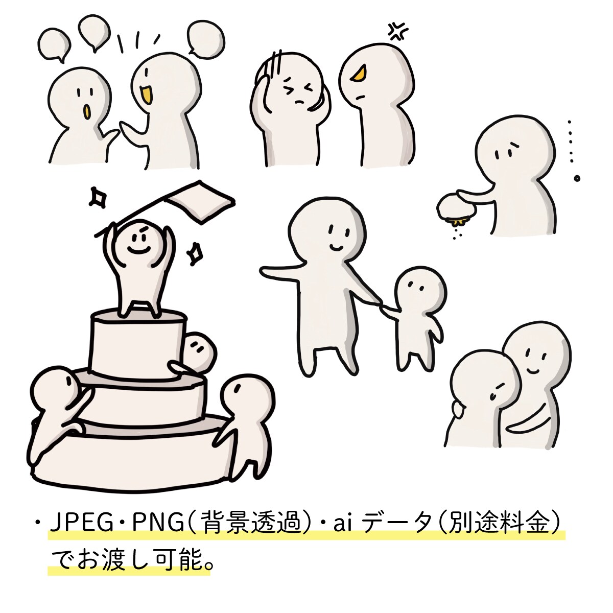 商用OK!　シンプルなイラストお描きします 表紙や挿絵、広告・ブログやアイコンに幅広くお使いいただけます イメージ4