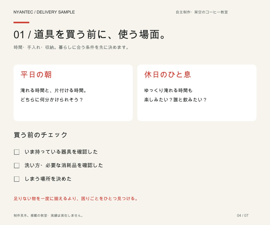 登録したくなる特典PDFを5ページ制作します 知識を配れる資料へ。構成・文章整理・デザインまで イメージ2