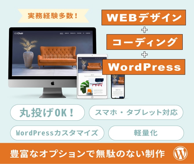 デザイン、コーディング、WordPressします 豊富なオプションでニーズに合った制作を イメージ1