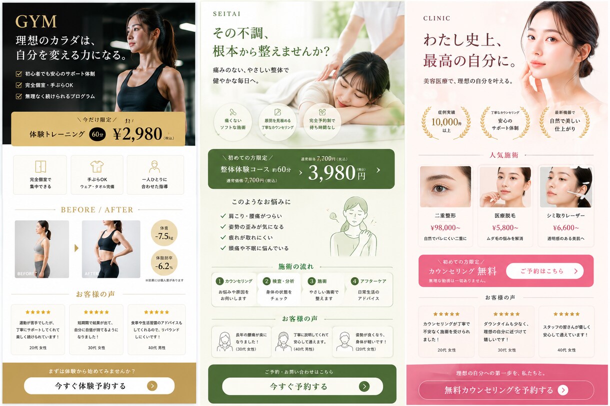 高品質なLP（ランディングページ）を制作します 2026年8月31日まで、通常価格よりお得な価格で承ります。 イメージ3