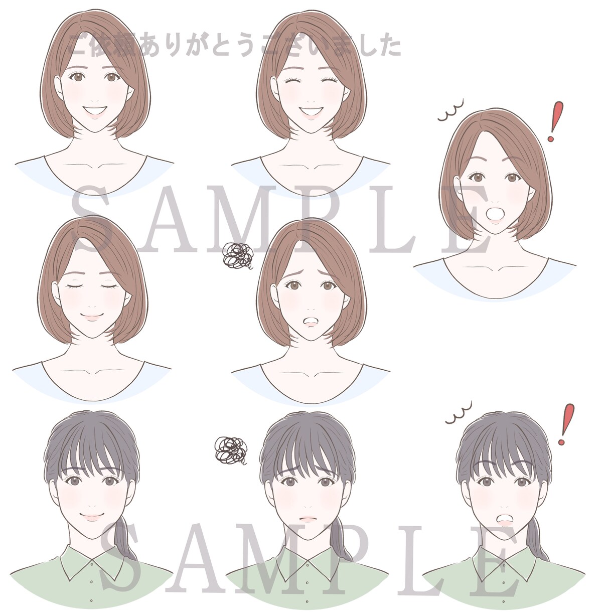 オシャレな女性の表情アイコン４点作成します 髪型はお好み、表情・服装は選ぶだけで簡単！吹き出しに最適！ イメージ8