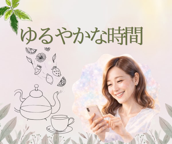優しさとふんわり暖かな雰囲気でお話しします聴きます おっとり＆思いやり&笑顔であなたの気持ちを受け止めます イメージ2