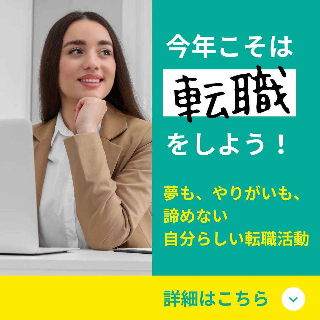 現役転職エージェントが転職をサポートします 転職で年収200万UPした私が貴方に合う転職先を教えます イメージ3