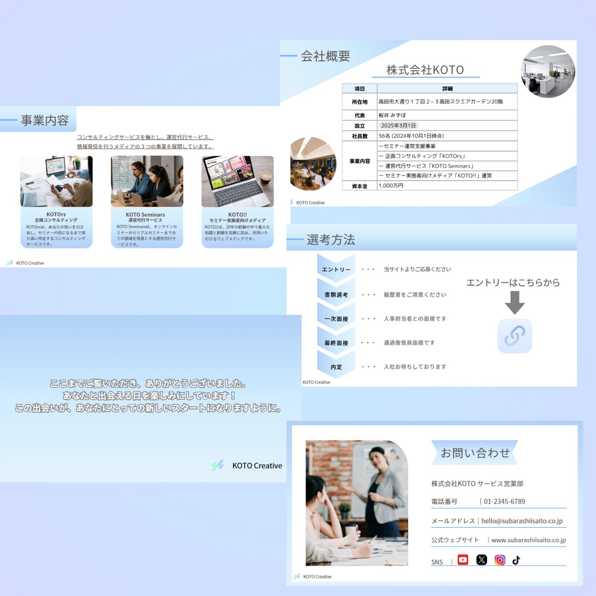 即使える！CanvaのLPテンプレ提供します 個人事業主や企業向けの採用・講座・説明会に最適！ イメージ5