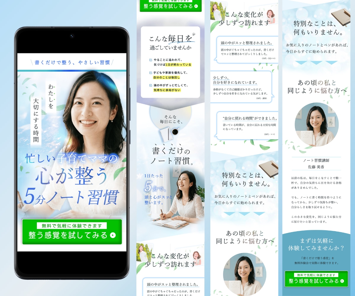 女性講師向け申込み増えるLP制作します 共感で選ばれるLPを丁寧に制作 イメージ3