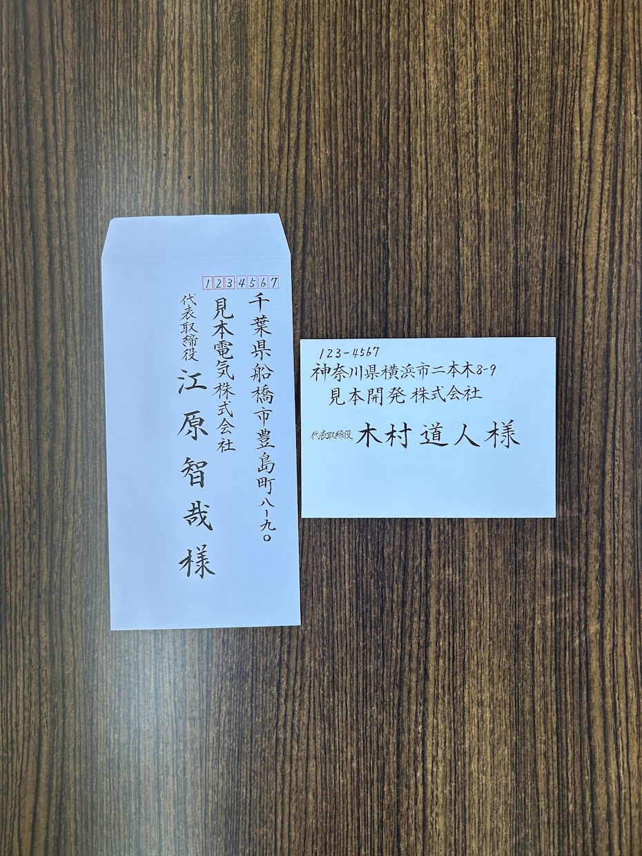 宛名書（200円〜）承ります 筆でも万年筆でもどちらでもお書きできます。 イメージ3