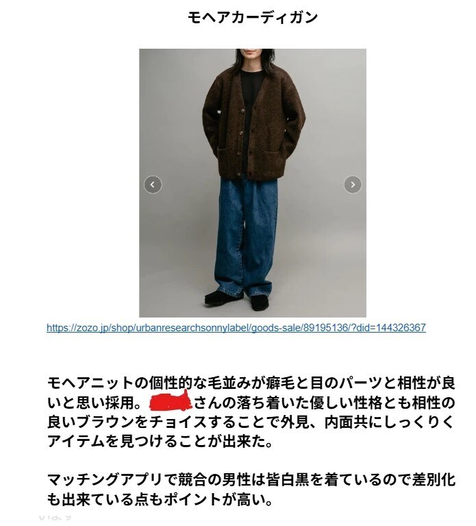 あなたに似合うコーデを資料付きで提供します 知らなかった新しい自分と出会ってみませんか？ イメージ6