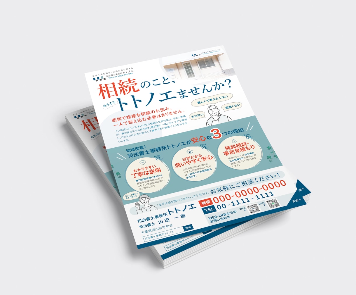 効果的な集客のお手伝い！ちらし作成します 一目で読ませる工夫、しっかり伝えます イメージ3