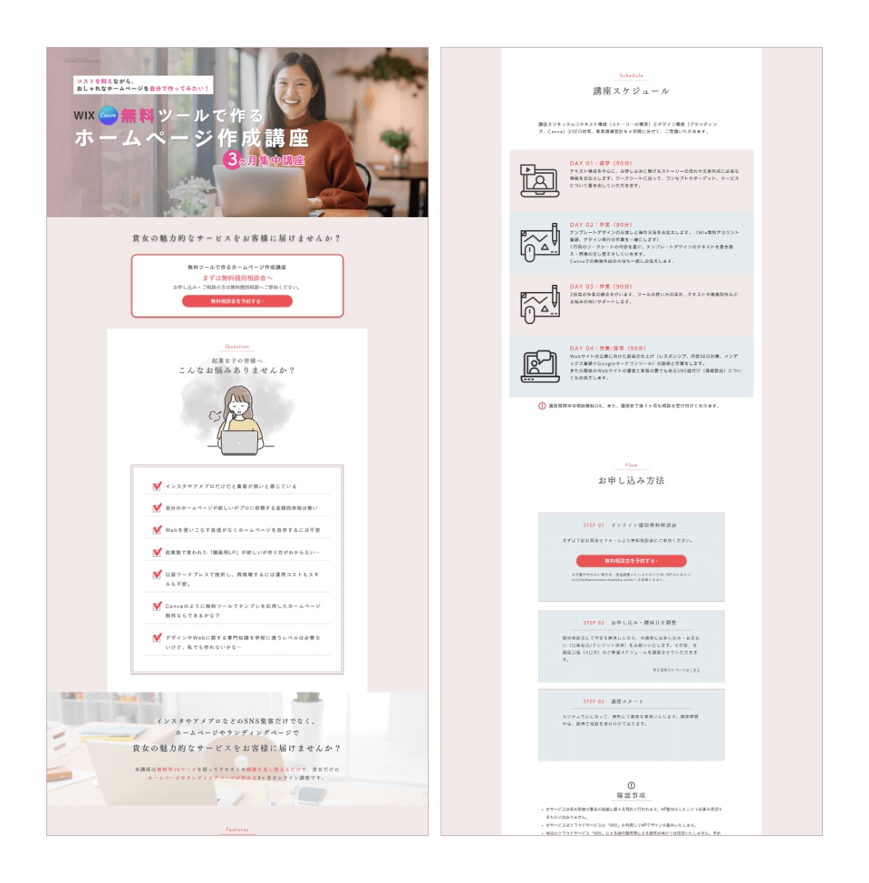 女性向け高額商品のランディングページ制作します 女性起業家専門WebデザイナーによるWIXで作るWebページ イメージ2