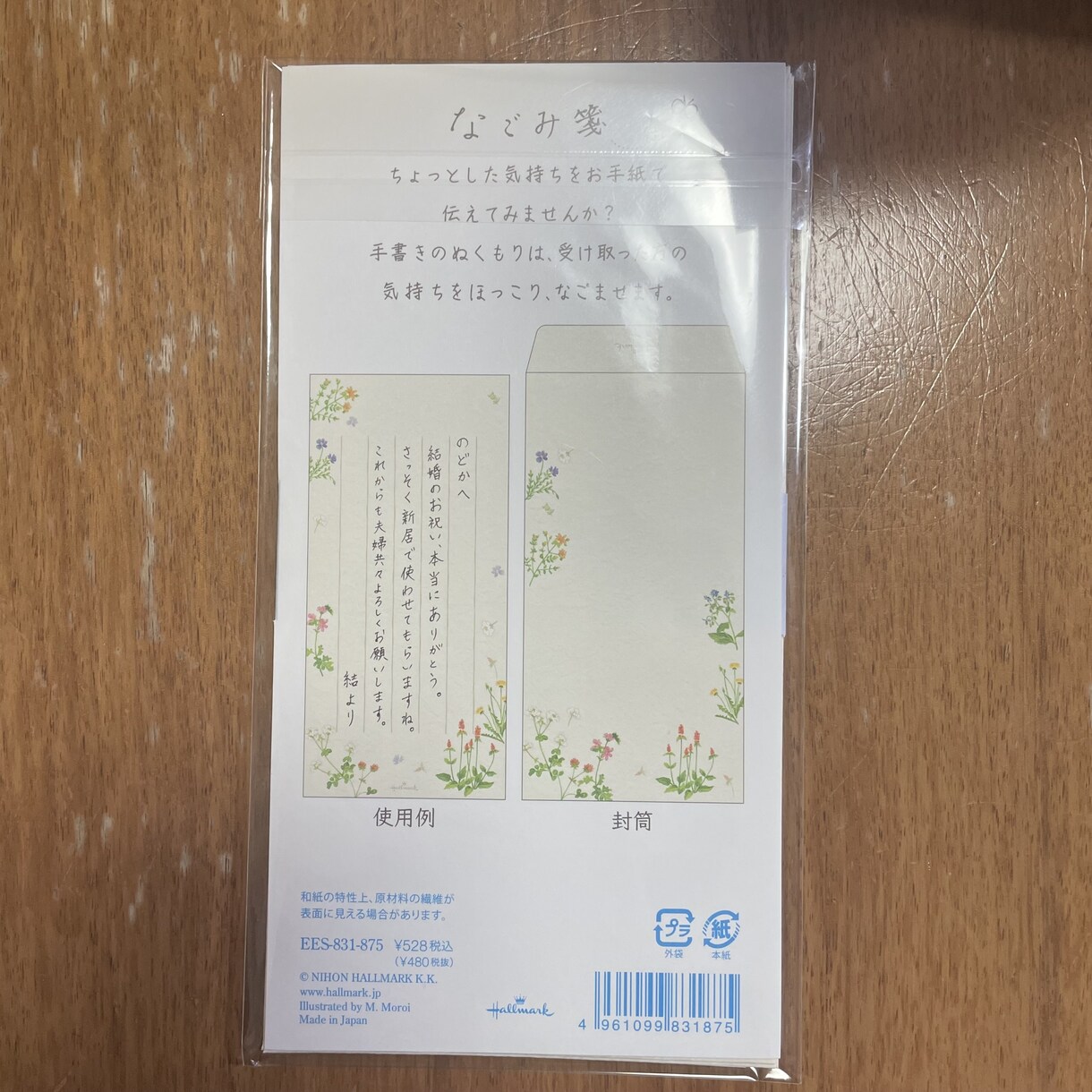 心を込めて温かみのある手書きを目指してます 優しい手書き文字目指してます♡ イメージ6
