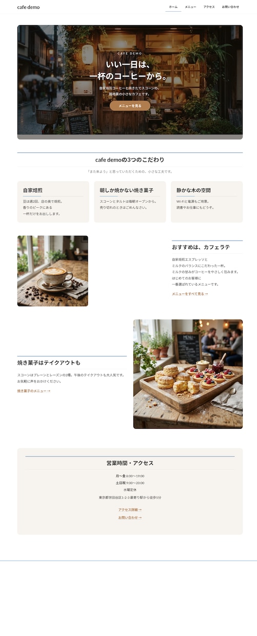 お店のHP+予約+経営管理を2週間で納品します 経営がラクになるHPを制作します。 イメージ5
