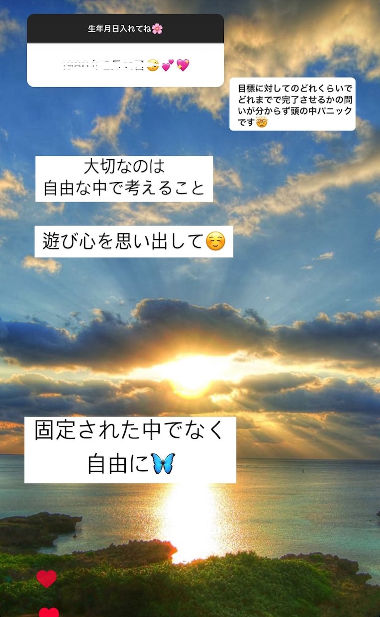 今あなたに必要な言葉を贈ります 個人でお仕事をされている方向けです イメージ2