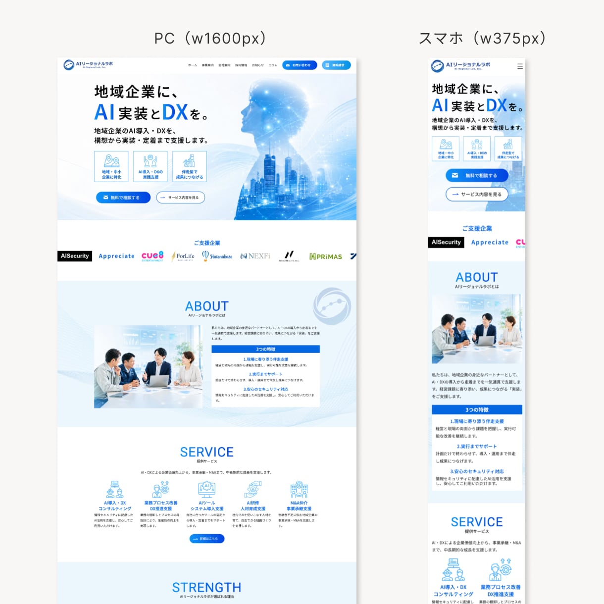 洗練されたデザインで成果につながるHPを制作します PRO認定｜経験20年｜SEO×AI対策｜WordPress イメージ12