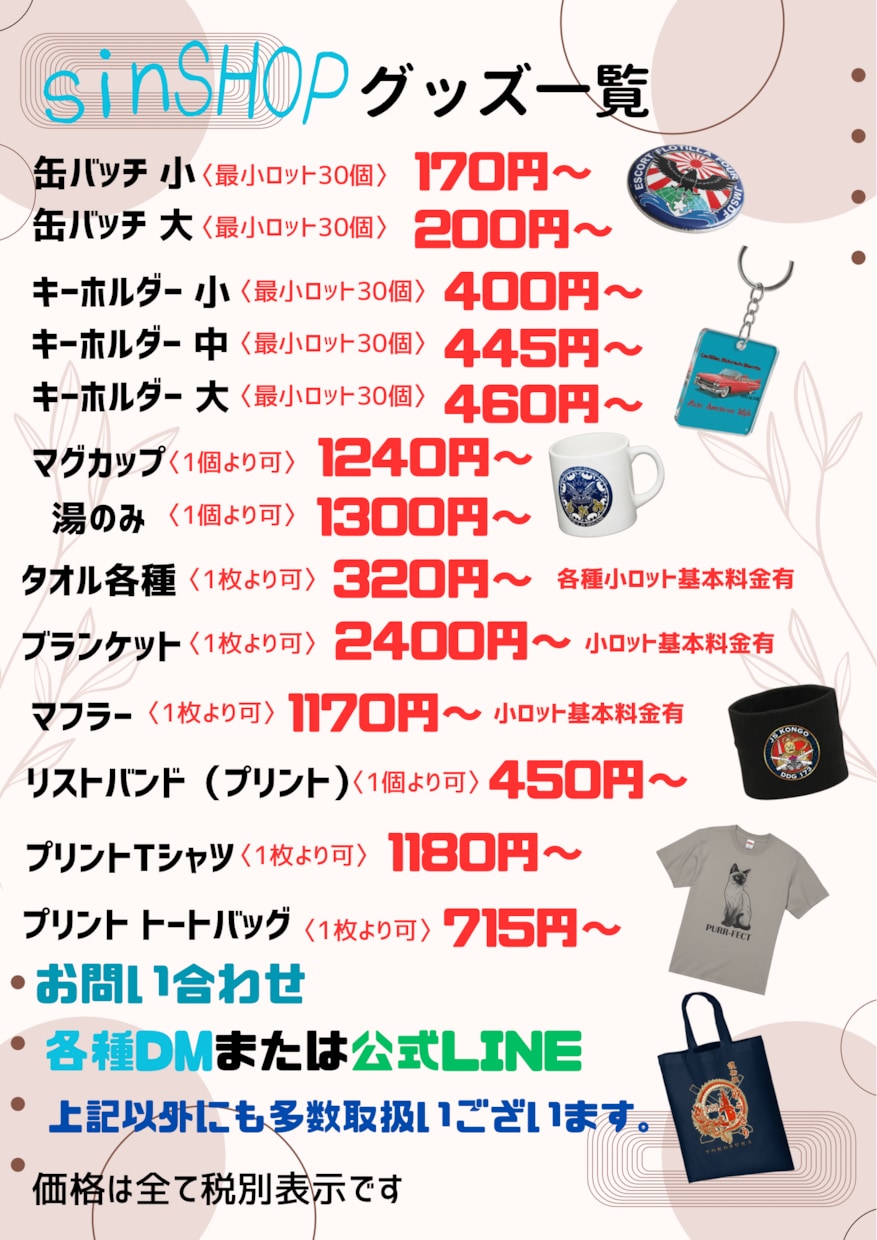 1枚から商用まで！オリジナルグッズ制作をしますます 【丸投げ大歓迎】伝えるだけで最高のオリジナルグッズが完成！ イメージ4