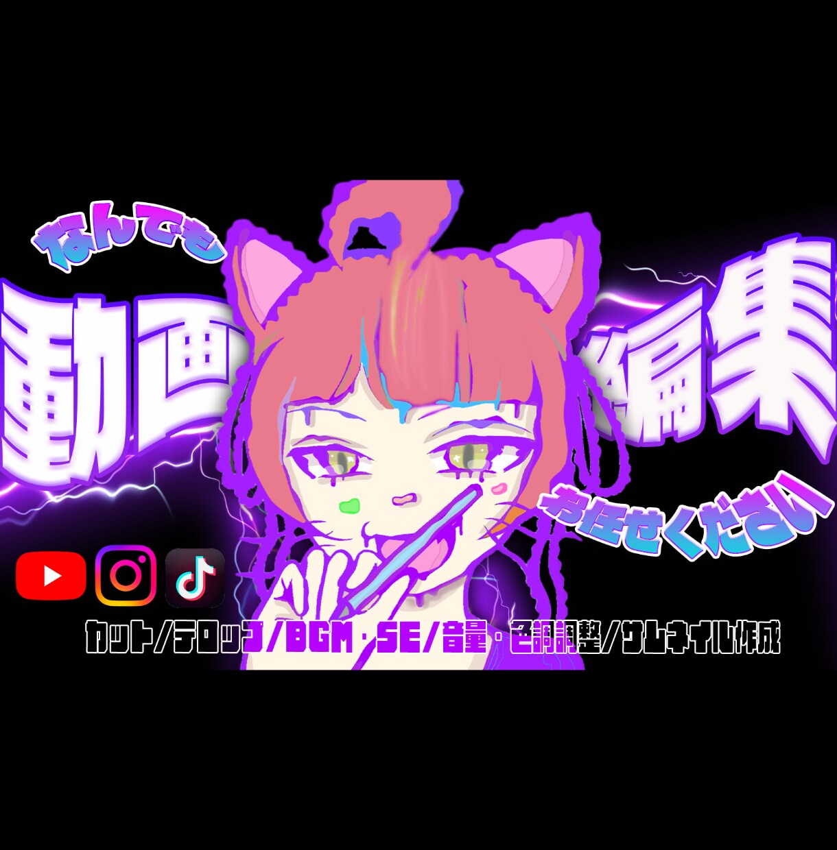 素敵な動画作成します 【popな編集が得意★】迅速で丁寧な対応！ イメージ1