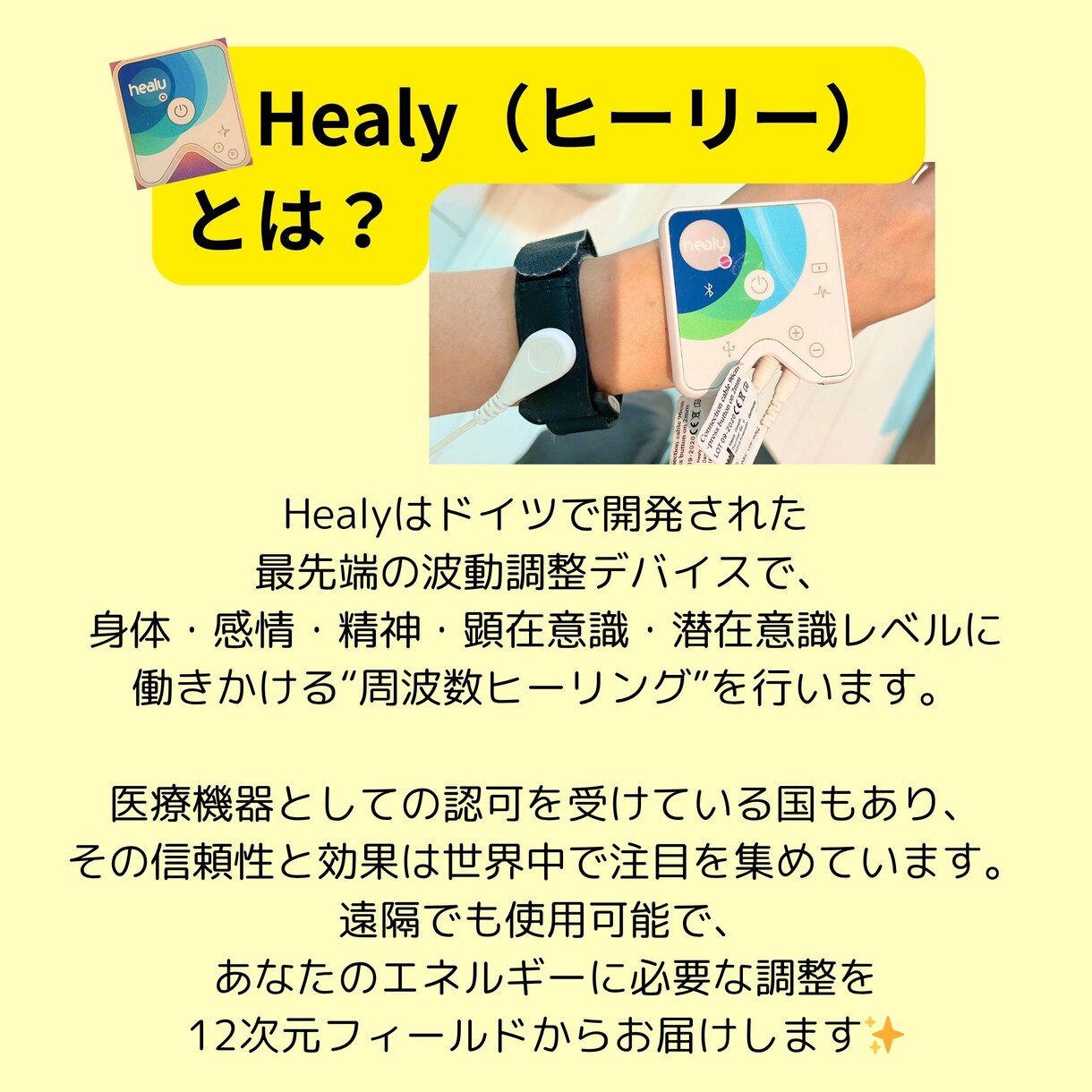波動分析で必要な栄養を丁寧に伝えます 食事やサプリを見直したい方へ◆家族も愛用の安心分析 イメージ3