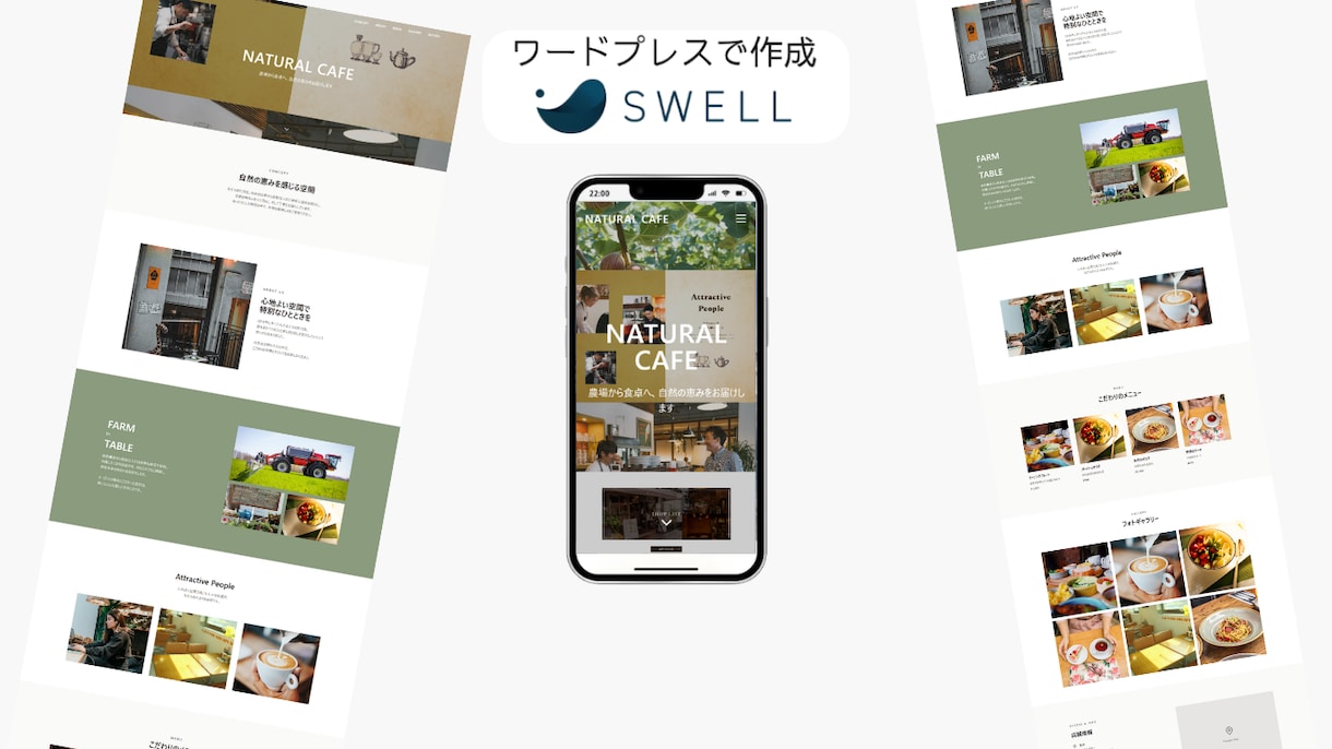 Wordpressでオリジナルサイト作成します swellテーマ、Lightningテーマでホームページ作成 イメージ3