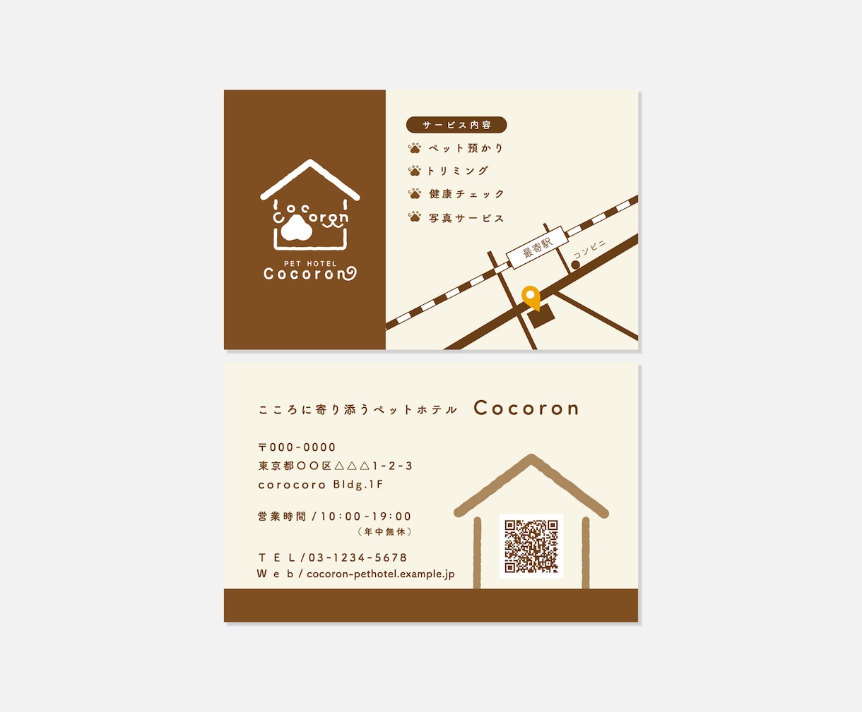 世界観を大切に、ショップカードをデザインします お店やサービスの世界観・想いなどを大切にデザインいたします。 イメージ3