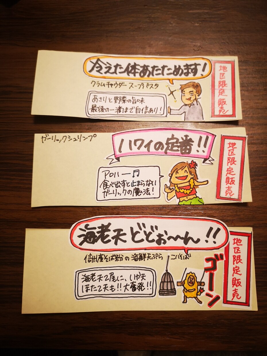 セブンイレブン店員さん必見‼️新商品POP描きます 絶妙な言い回しとサイズでお客様の購買意欲をくすぐります イメージ3