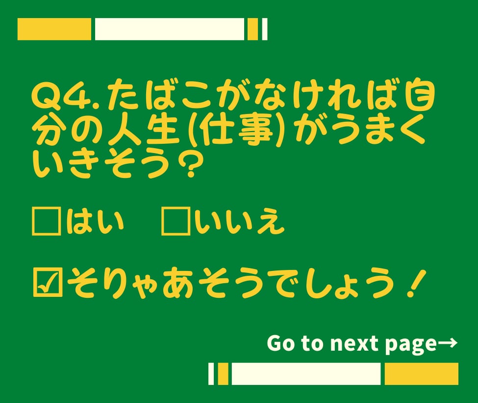心と体に無理なく卒煙！『一番優しい禁煙法』教えます 全79ページ！あなたのビジネス力も向上させるノウハウ付き！ イメージ5