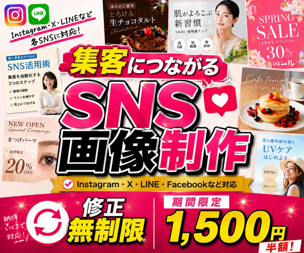集客につながるSNS投稿画像を制作します Instagram・X・広告画像までまとめて対応します イメージ1
