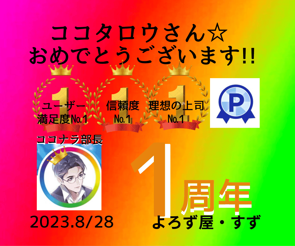 仕事・職場のキャリアのお悩み愚痴・傾聴☘共感します 昇進・昇任・昇格・昇級・昇給・評価の疑問・経験者がアドバイス イメージ3