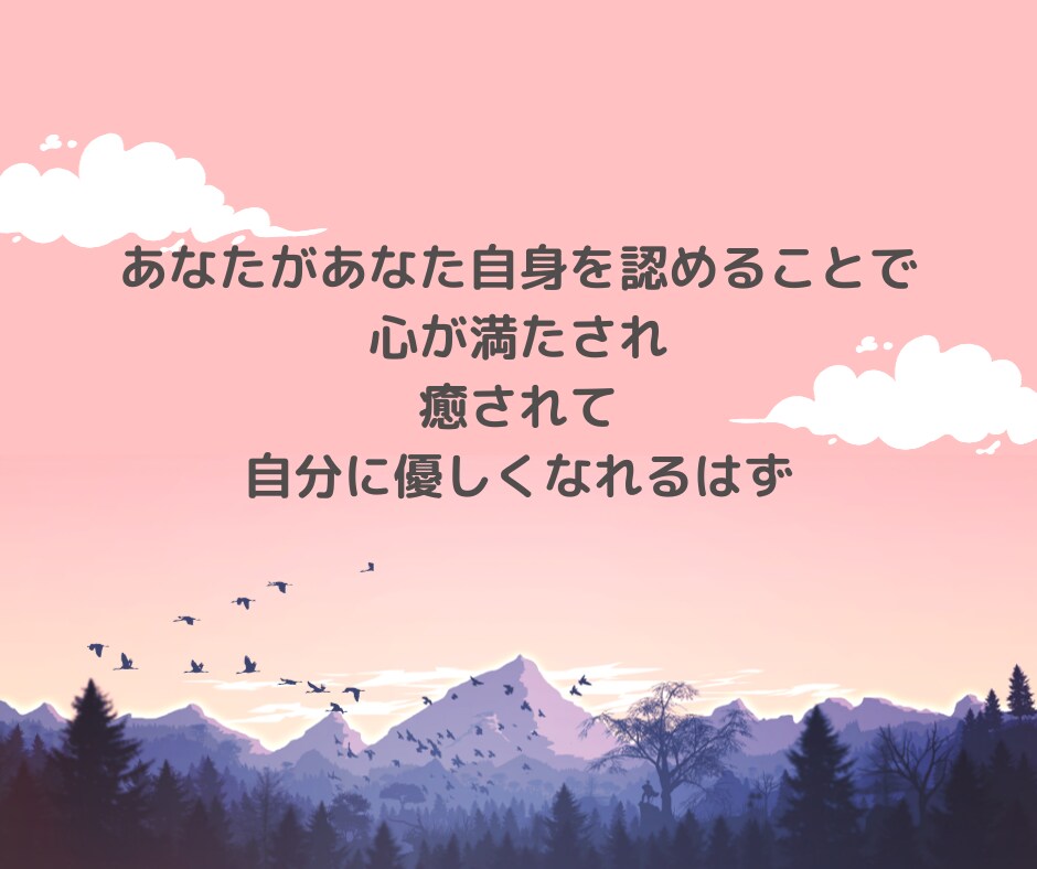 自己肯定感UP！あなたの頑張りを語っていただきます あなたの話を聞かせてください！自分を認めることで人生好転！ イメージ5