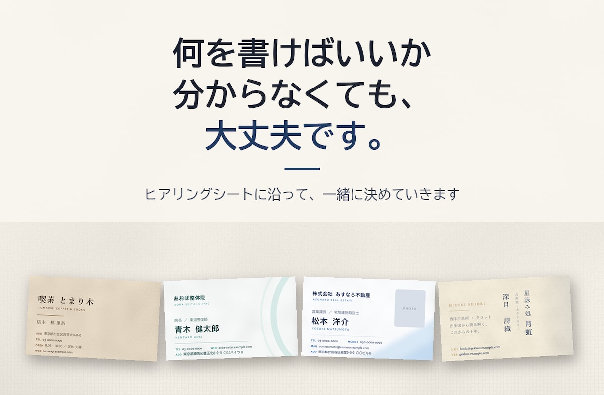 あなたの業種に合わせた両面名刺をデザインします 業種別サンプル10種を公開中。QR・予約欄まで設計 イメージ2